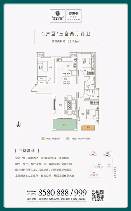 【明珠·中央公园Ⅲ期 | 望璟台】热烈祝贺濮阳市实验小学南校区签约暨教育基金捐赠仪式成功举行！