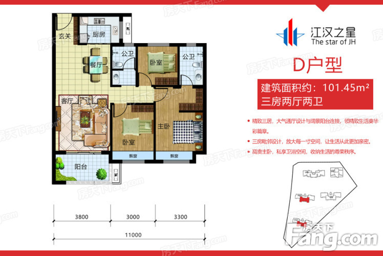 喜迎中秋，礼遇全城！江汉之星客户登记已盛启！