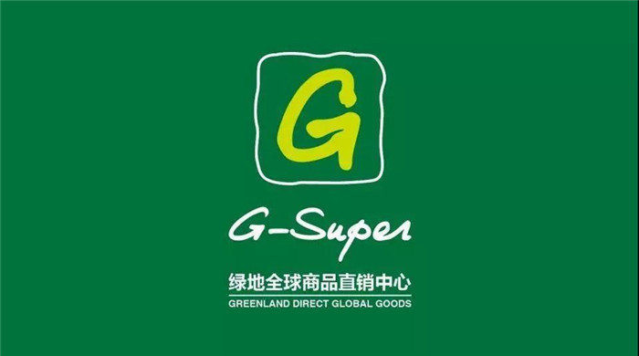 全球进口 家庭优选 | G-Super衡阳精品超市样板店即将开放