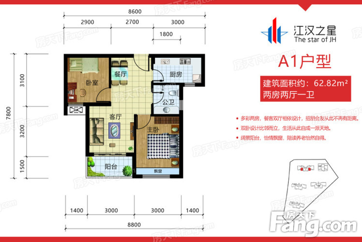 喜迎中秋，礼遇全城！江汉之星客户登记已盛启！