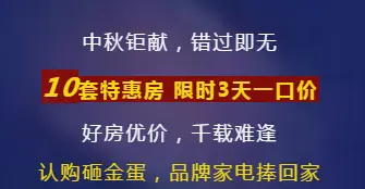 中秋岂能无礼 | 古城佳节放大招，好吃好耍，壕礼白拿！