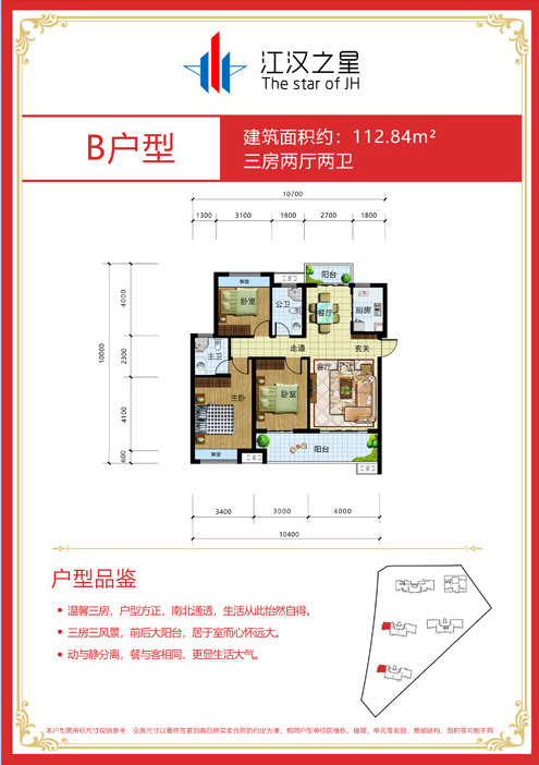 江汉之星 |“锦鲤联盟”团圆季，中秋豪礼送不停！