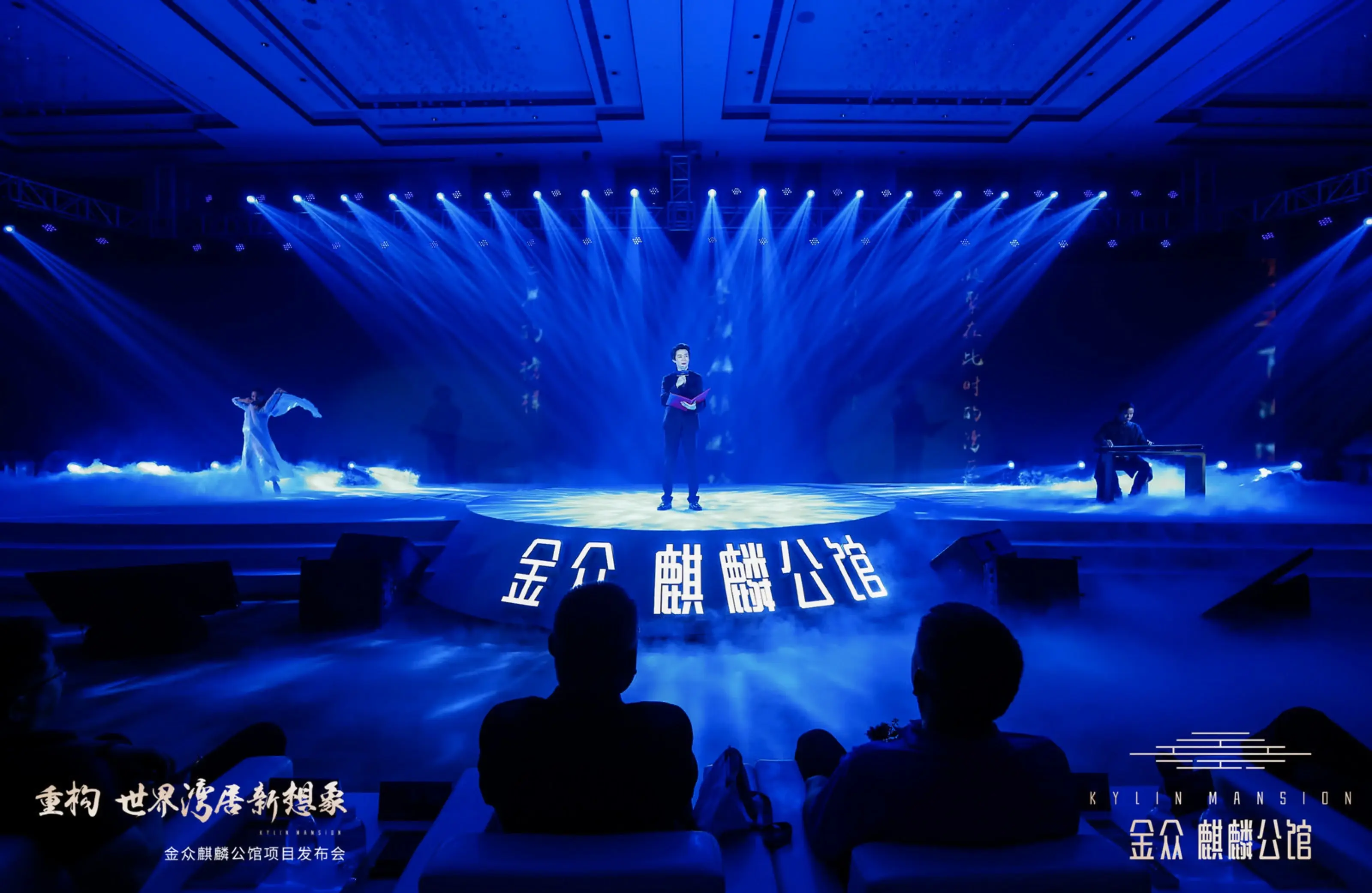 实播重构世界湾居新想象金众麒麟公馆项目发布会