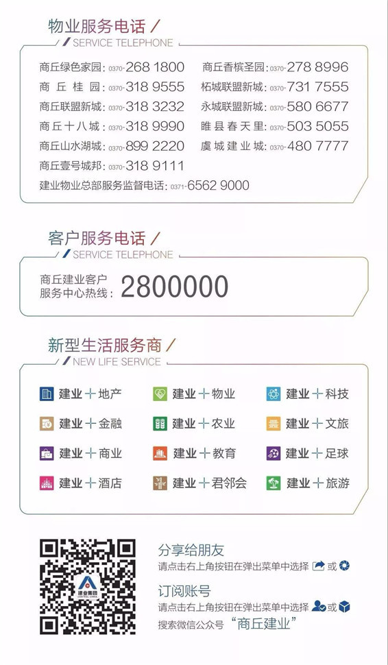 我是怎样从一个梯控系统，读懂豪宅生活的？