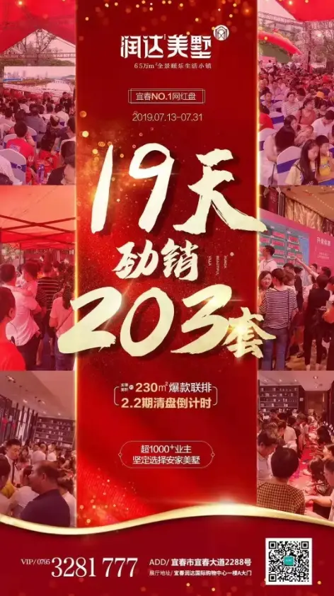 久候悦澜山 只等王者墅 | 9月14日，润达美墅景观王墅盛大开盘