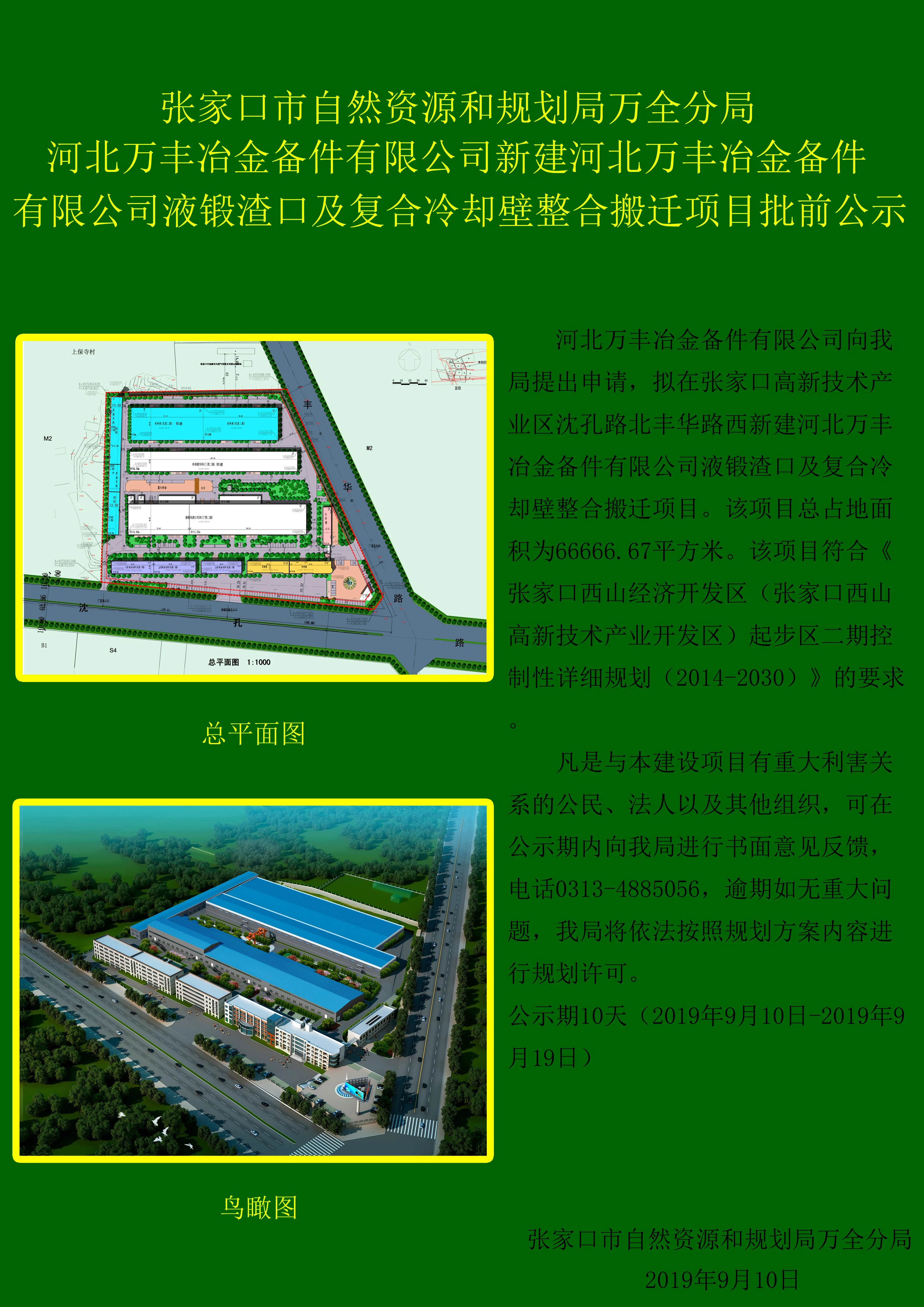 整村安置房规划、医疗配套、产业入驻……9月此区摊大事