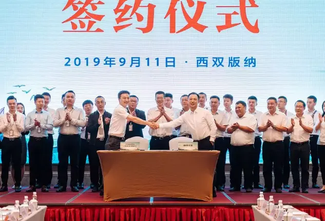 融创西双版纳旅游度假区扩容项目投资合作协议签订
