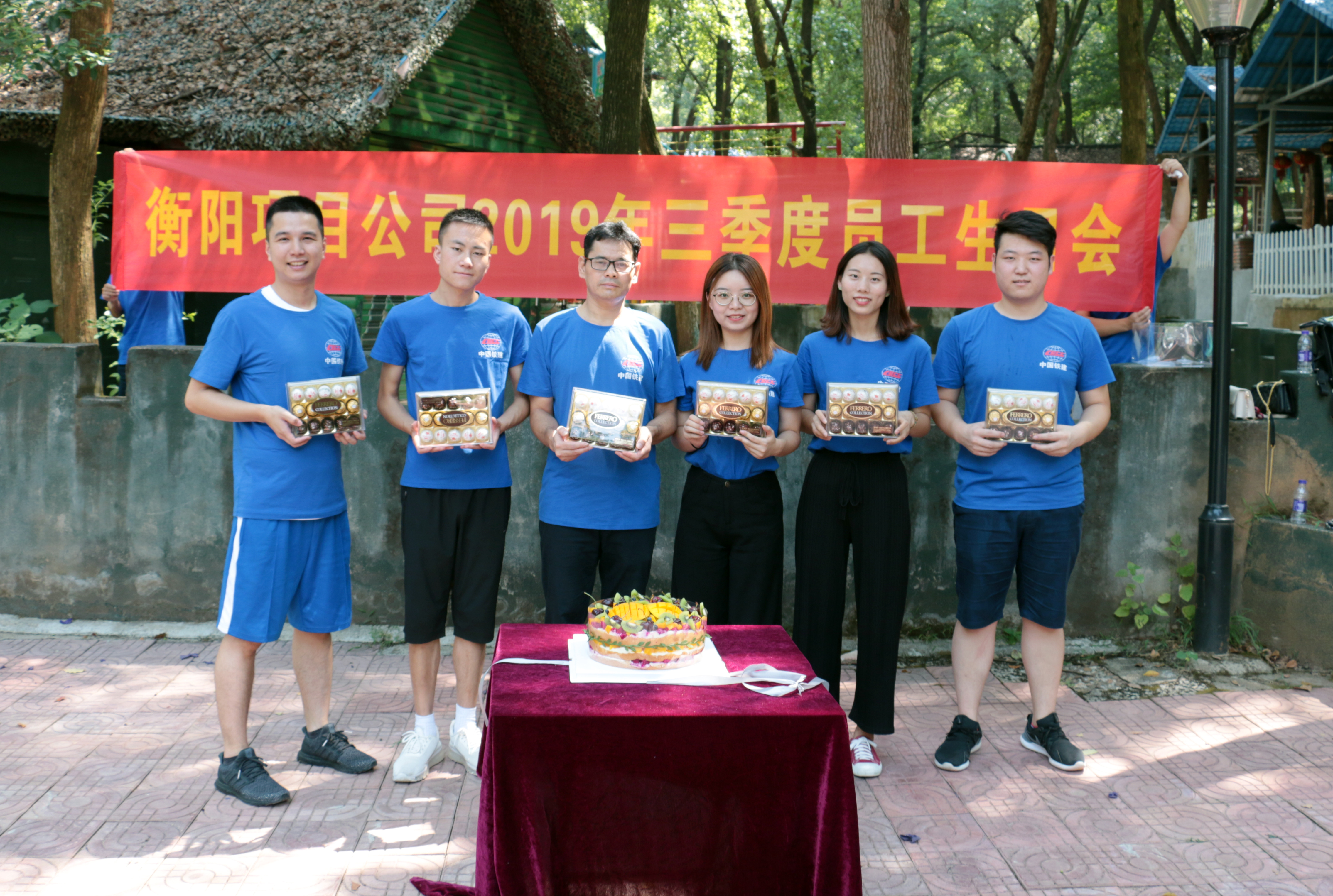 中国铁建·金色蓝庭举办中秋节职工趣味运动会