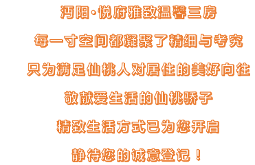 聚焦全城丨沔阳·悦府诚意登记即将火热开启！