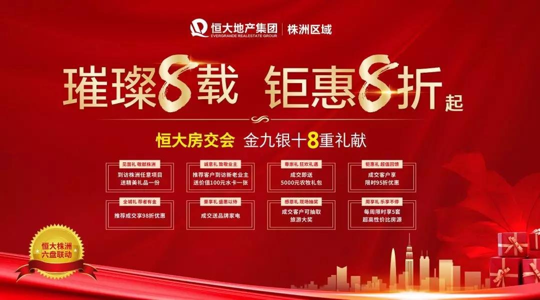 6#中秋开盘，国风央著，倾城绽放