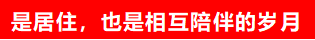 中秋大放价，为爱筑良居|鸣森·学府名都特惠加推，速来抢购!