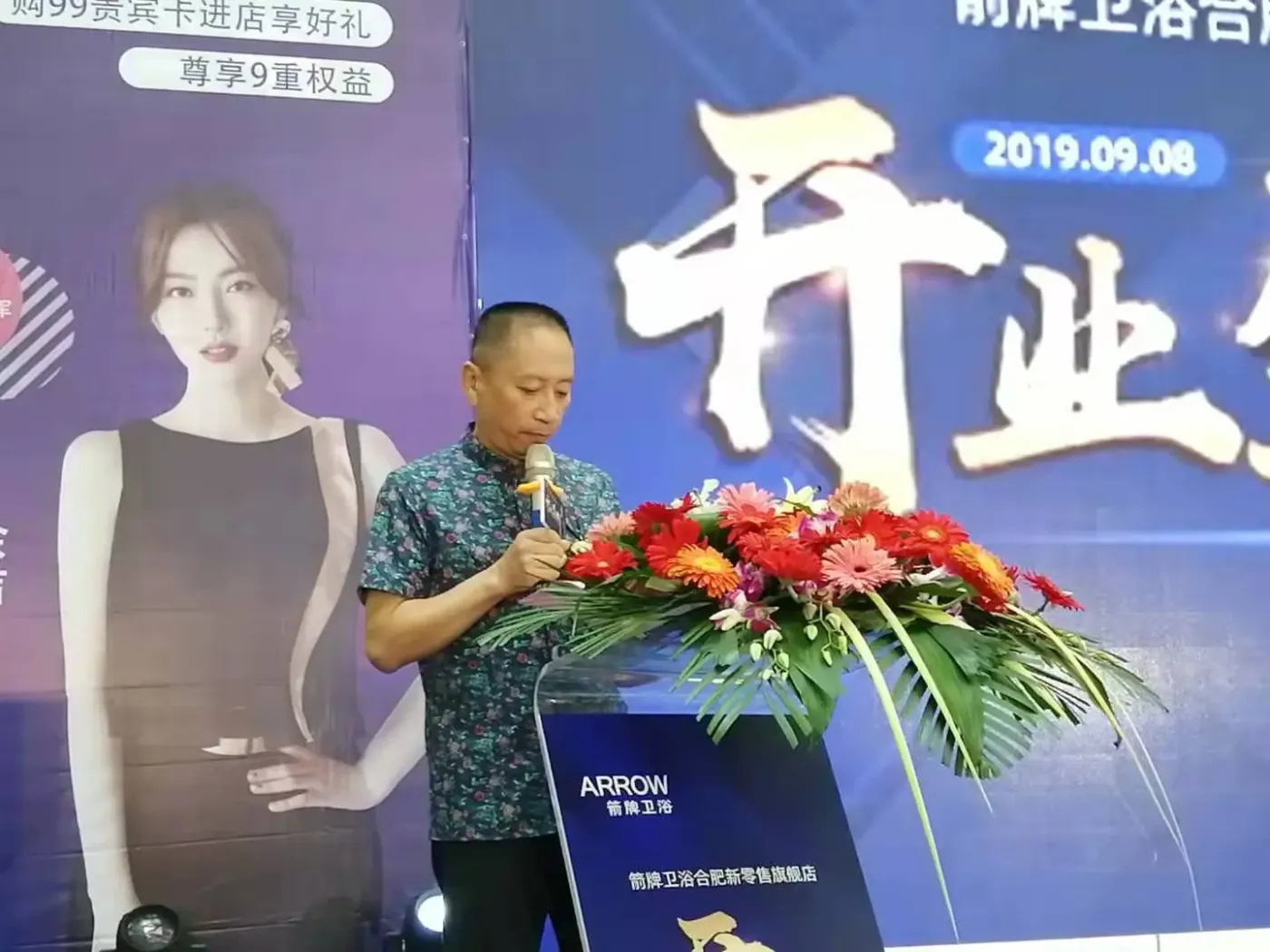 箭牌卫浴合肥新零售体验馆开业人气爆棚迎开门红