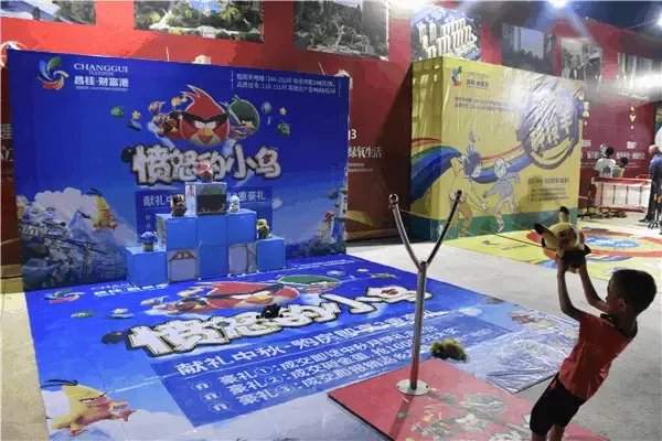 (眼疾手快)(真人大富翁)(沙包神投手)(幸运大转盘)(趣味飞镖)(赏灯猜