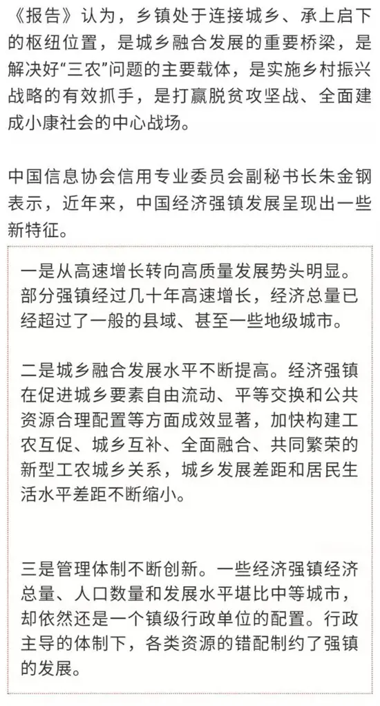 掌声鼓励 | 百强镇出炉！漳州这个镇强势上榜！