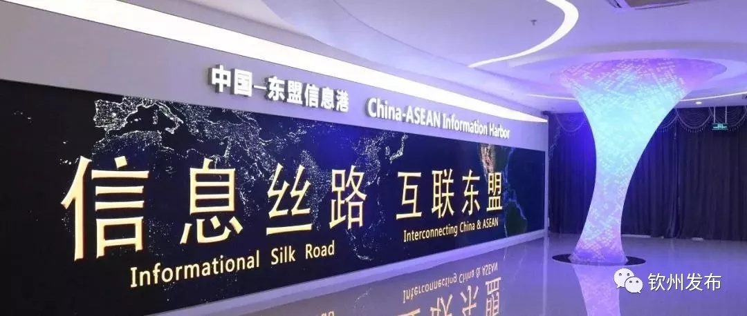 首届中国-东盟人工智能峰会给钦州带来了什么？