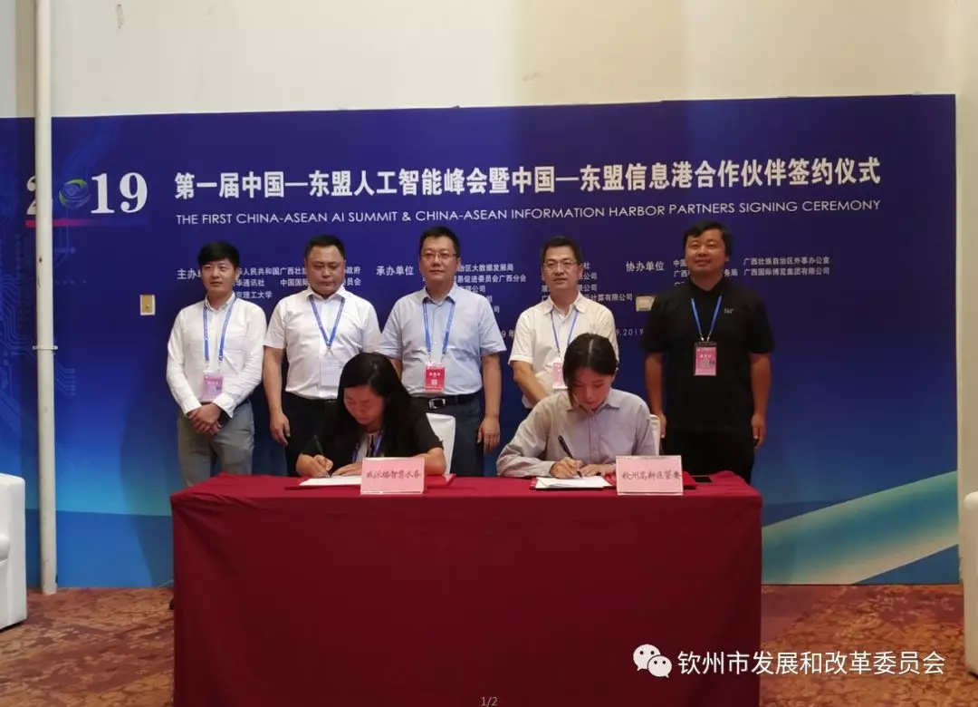 首届中国-东盟人工智能峰会给钦州带来了什么？