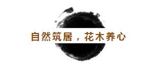 溯禾·三千樾 | 三进礼制门第，诠释中式建筑美学