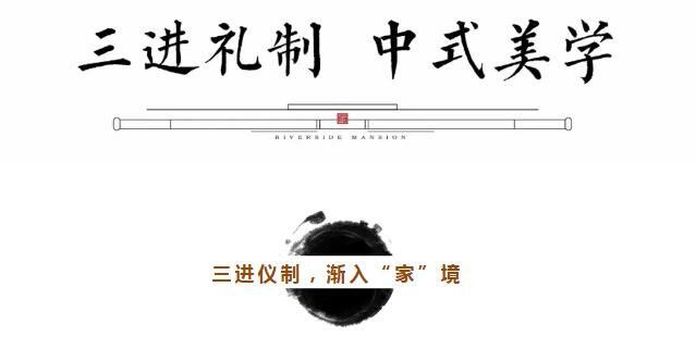 溯禾·三千樾 | 三进礼制门第，诠释中式建筑美学