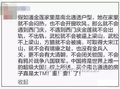 这届房产销售的文案水平，比房价还高