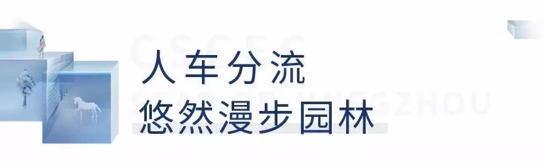 中建荆州之星|从一条归家路，遇鉴品质生活