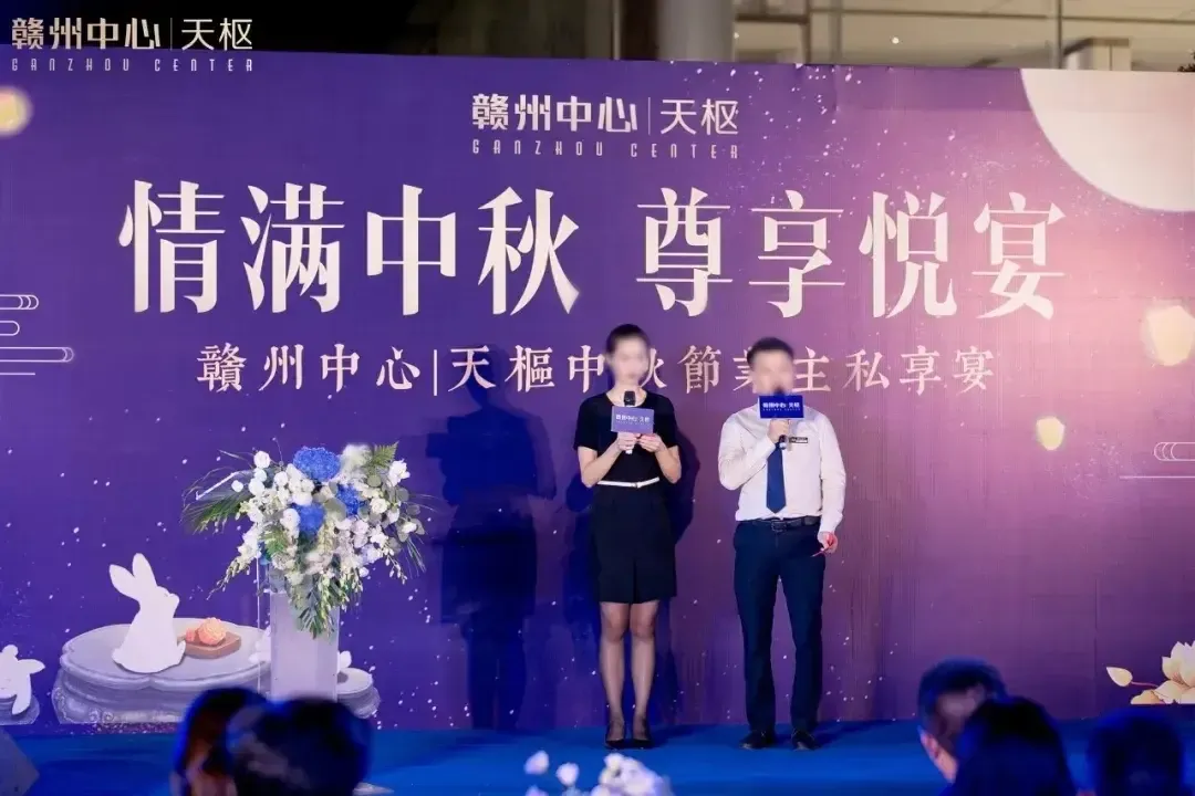 情满中秋 尊享悦宴 · 赣州中心|天枢中秋业主答谢会浓情落幕