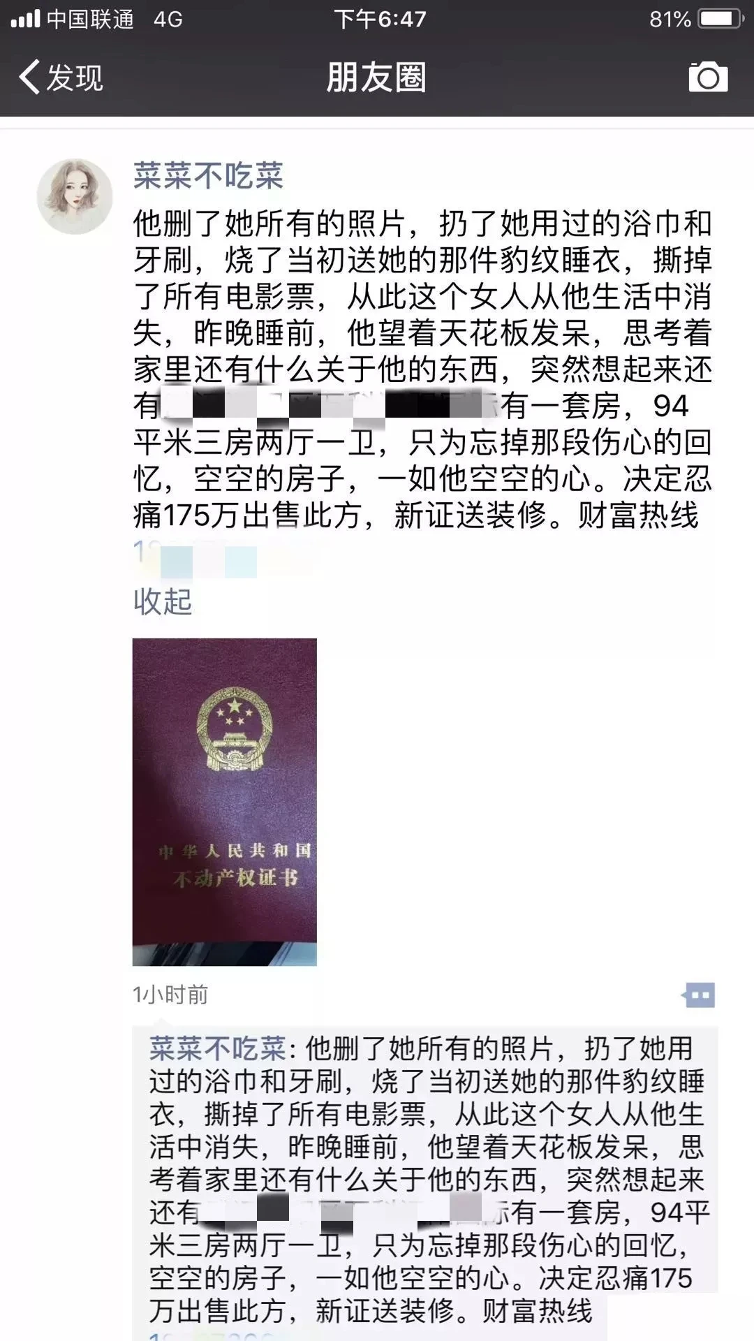 这届房产销售的文案水平，比房价还高