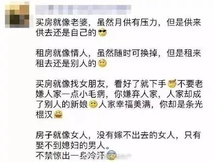 这届房产销售的文案水平，比房价还高