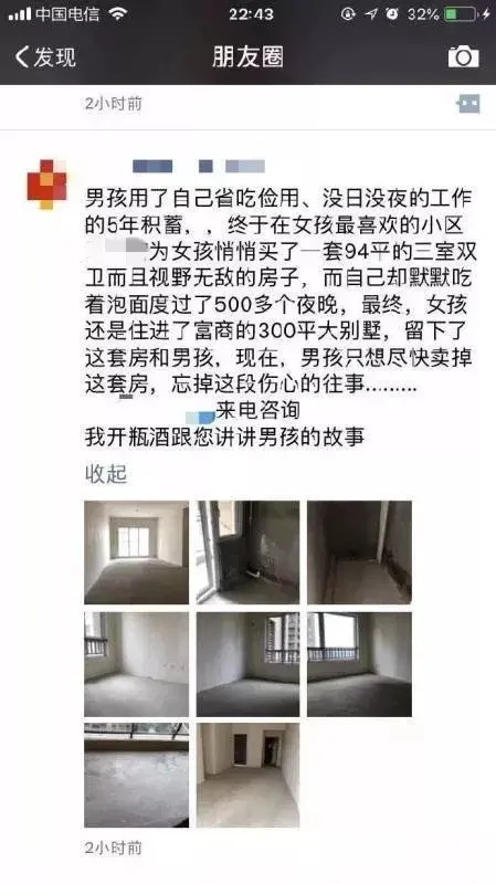 这届房产销售的文案水平，比房价还高