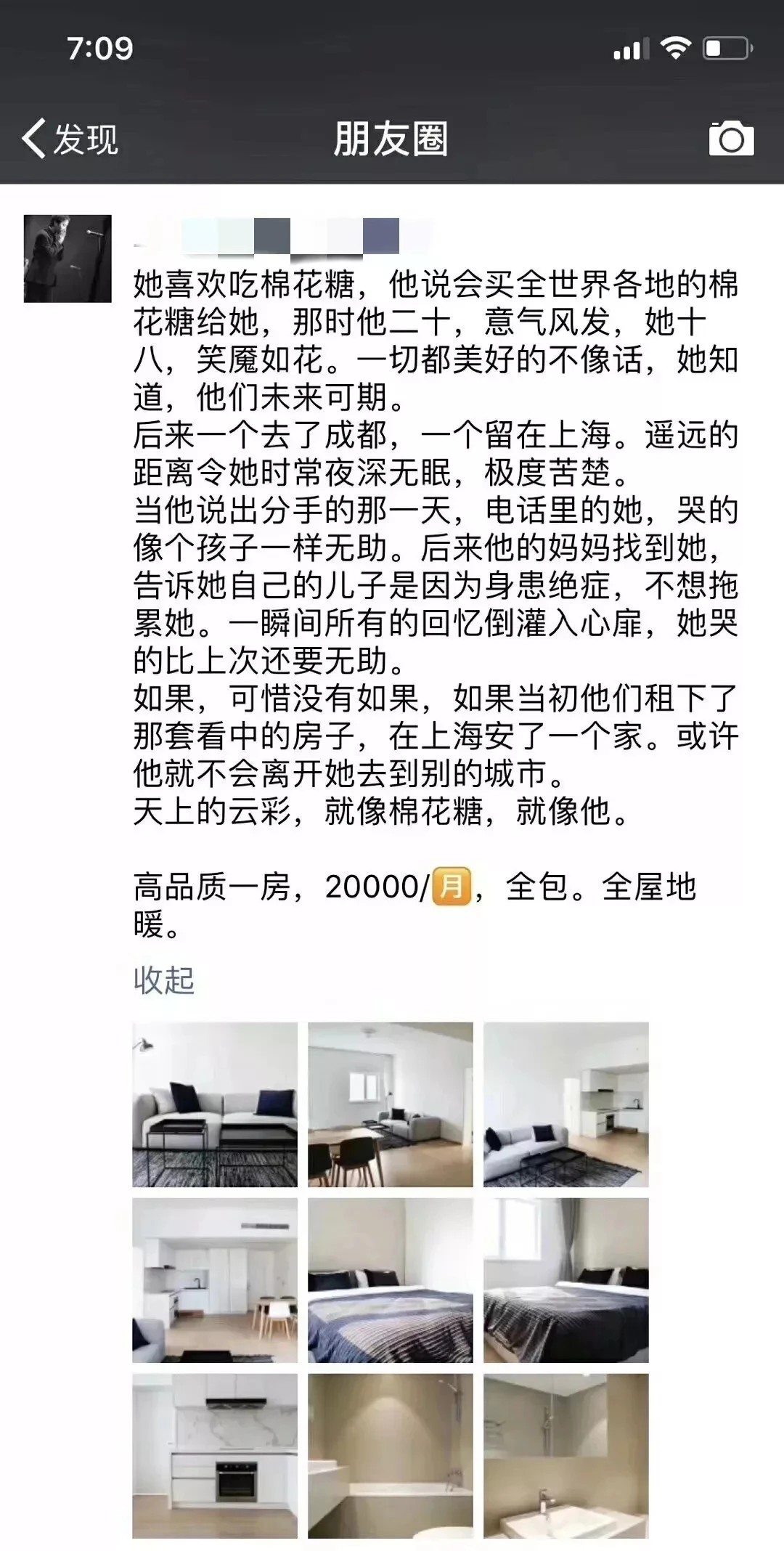 这届房产销售的文案水平，比房价还高