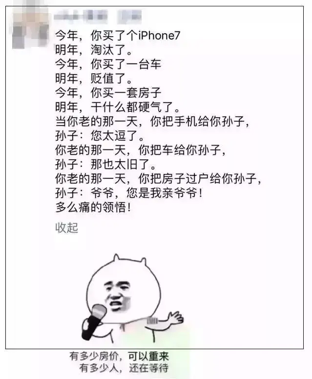 这届房产销售的文案水平，比房价还高