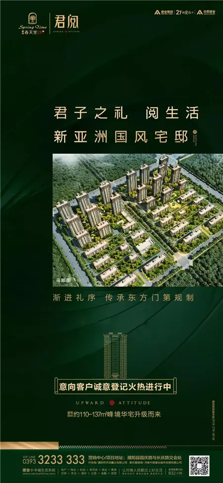 建业春天里3期丨建业物业25载 只为给您更好的服务