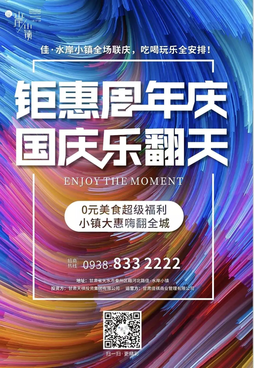 佳·水岸小镇周岁啦，9月21日第二届音乐节震撼来袭！领票方式看这里....