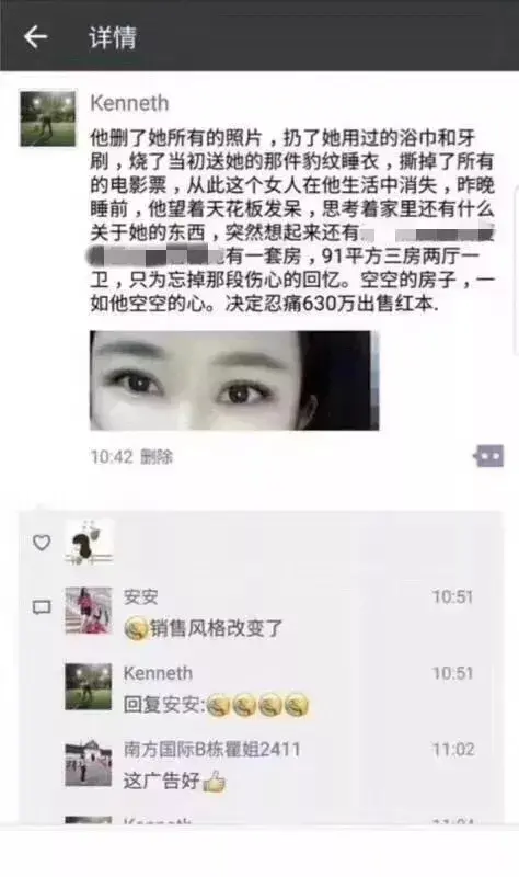 这届房产销售的文案水平，比房价还高