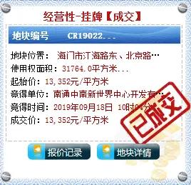 【土拍】总价4.24亿！海门江海路一宗优质宅地被中南地产收入囊中！