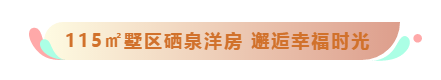 墅区洋房劲销全城 9月收官载誉加推