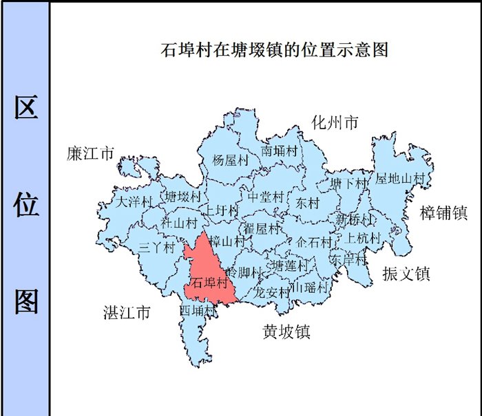 吴川市塘土叕（duo）镇石埠村村庄规划（2019-2035）（附近期建设项目表）
