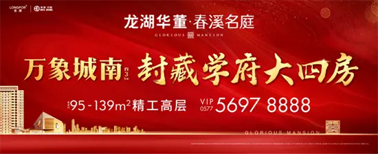 改善为什么要买三房朝南？三代同堂、二胎家庭一定要看！