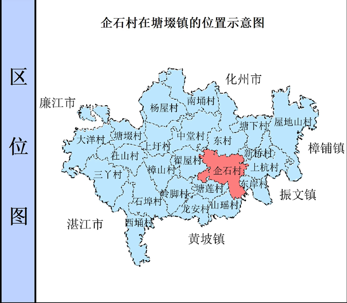 吴川市塘土叕（duo）镇企石村村庄规划（2019-2035）（附近期建设项目表）