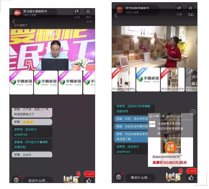 第四届915宇曼橱柜节直播活动成功举办，新玩法新征程