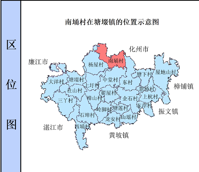 吴川市塘土叕（duo）镇南埇村村庄规划（2019-2035）（附近期建设项目表）