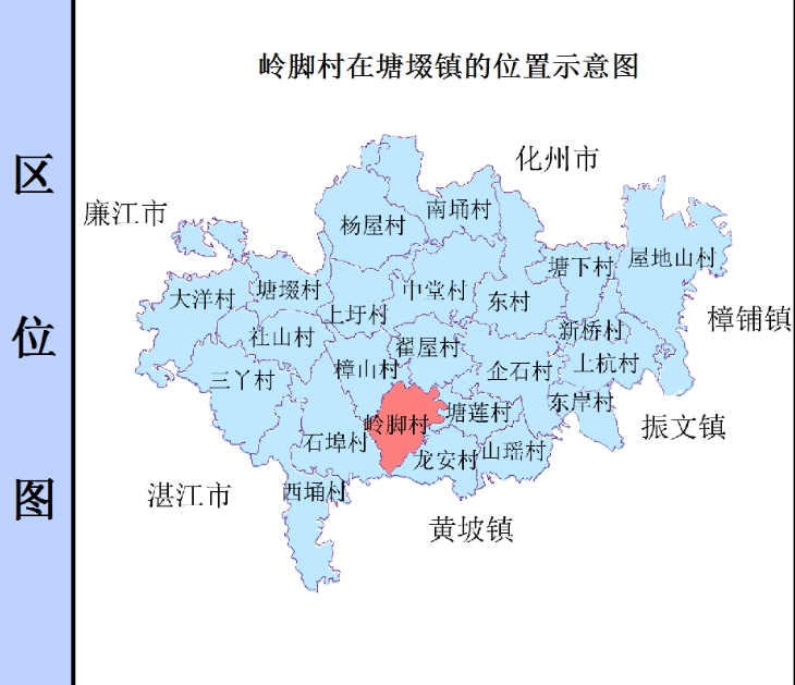 吴川市塘土叕（duo）镇岭脚村村庄规划（2019-2035）（附近期建设项目表）