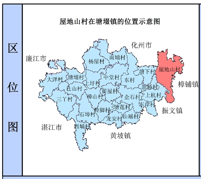 吴川市塘土叕（duo）镇屋地山村村庄规划（2019-2035）（附近期建设项目表）