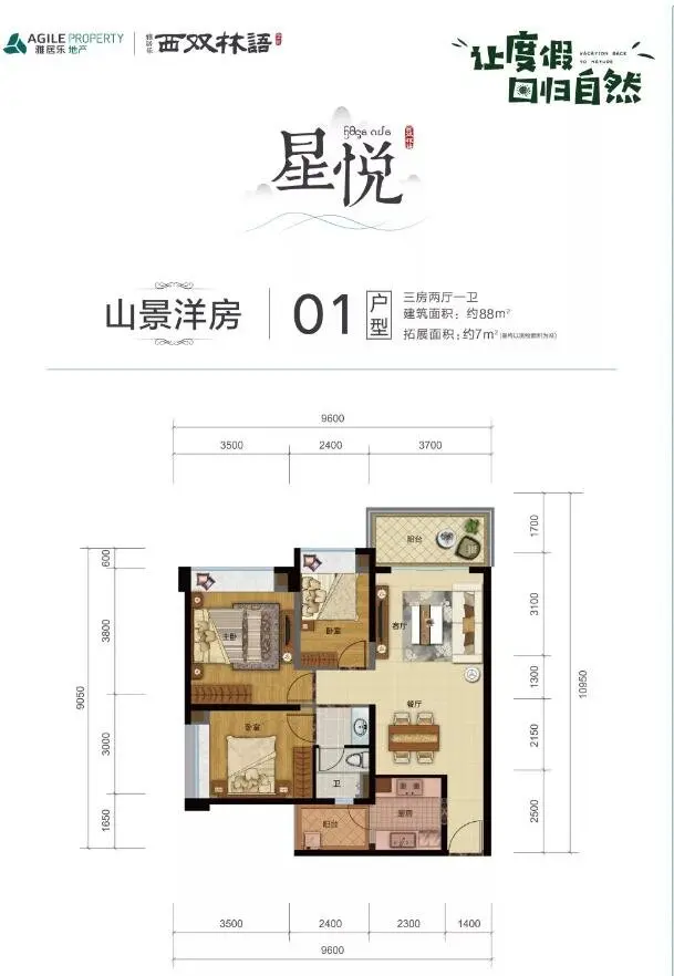 雅居乐西林双语68—111㎡房源现诚意登记中，户型鉴赏！