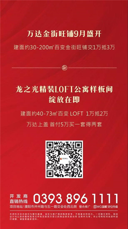 9.21“寓”见不凡 | 龙之光精装LOFT公寓样板间魔变绽放！