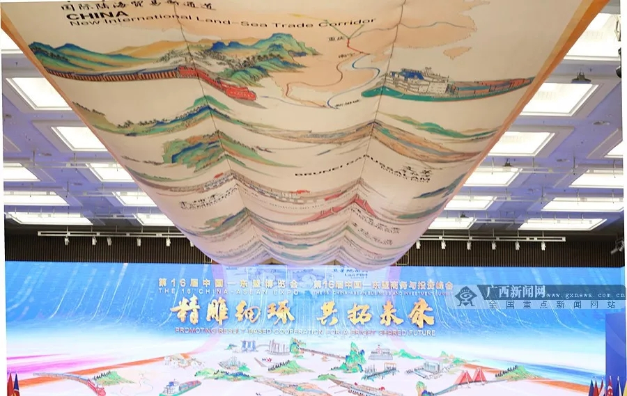 第16届中国-东盟博览会、中国-东盟商务与投资峰会在南宁开幕