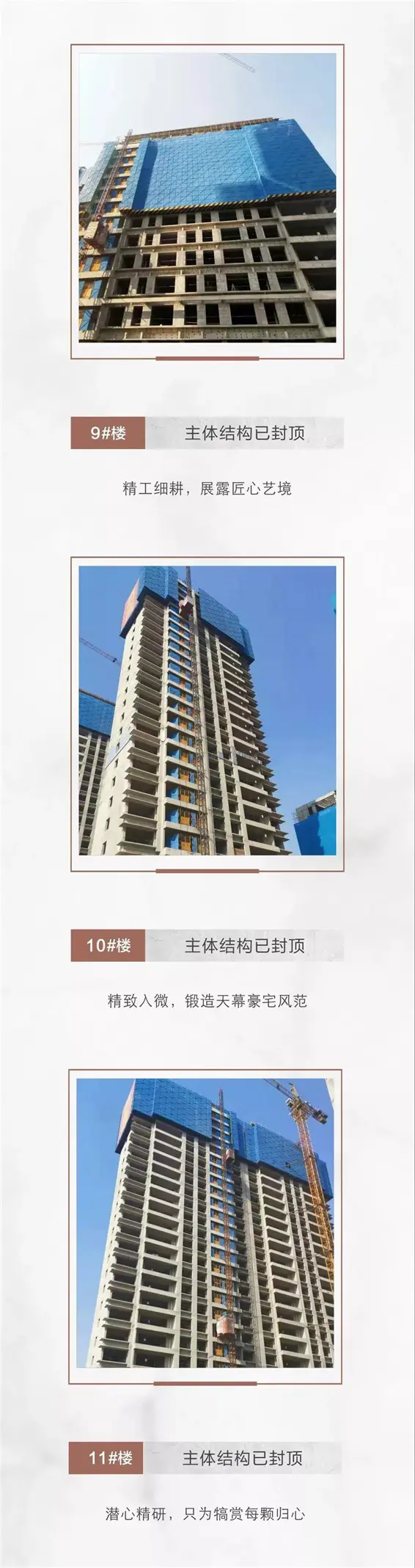 SKYMANSION | 天筑家书：秋风信步来，家音如期至