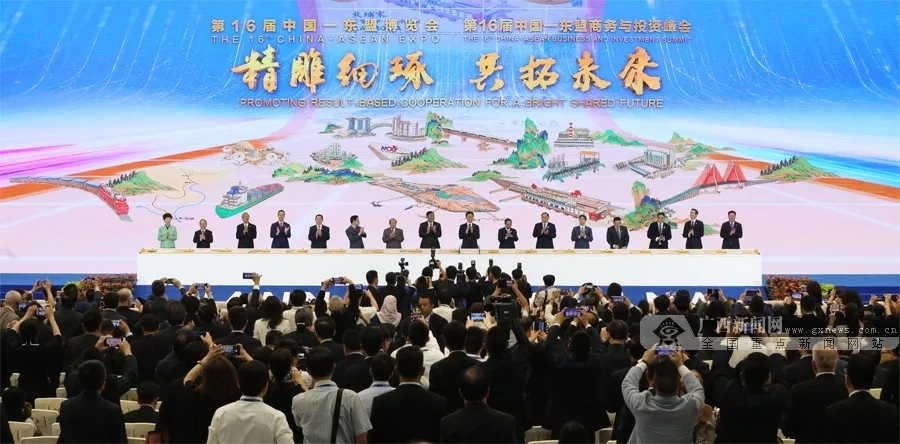 第16届中国-东盟博览会、中国-东盟商务与投资峰会在南宁开幕