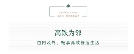 建业·璞园 | 濮阳东站批复，改变的不止是面积……