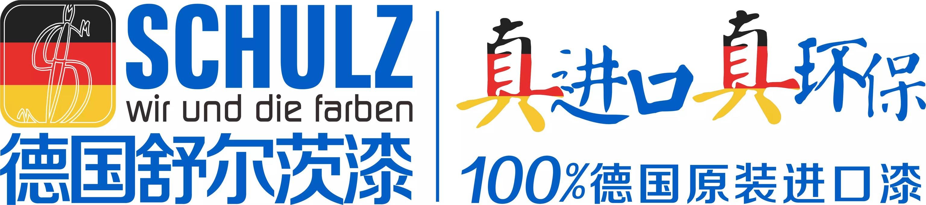 德国舒尔茨漆ps0138进口涂料海关备案书及环保检测报告