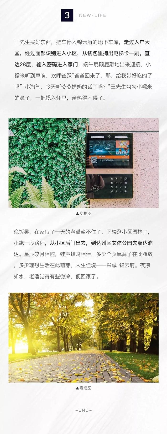 享未来 | 到底是谁在窥探我的生活，将每天都安排的明明白白？